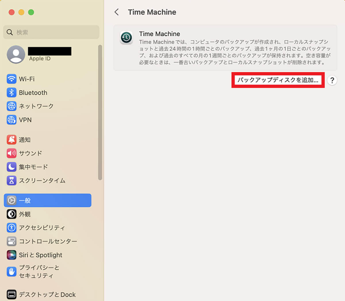 【Mac】初期化（工場出荷状態に戻す）する方法を解説！
