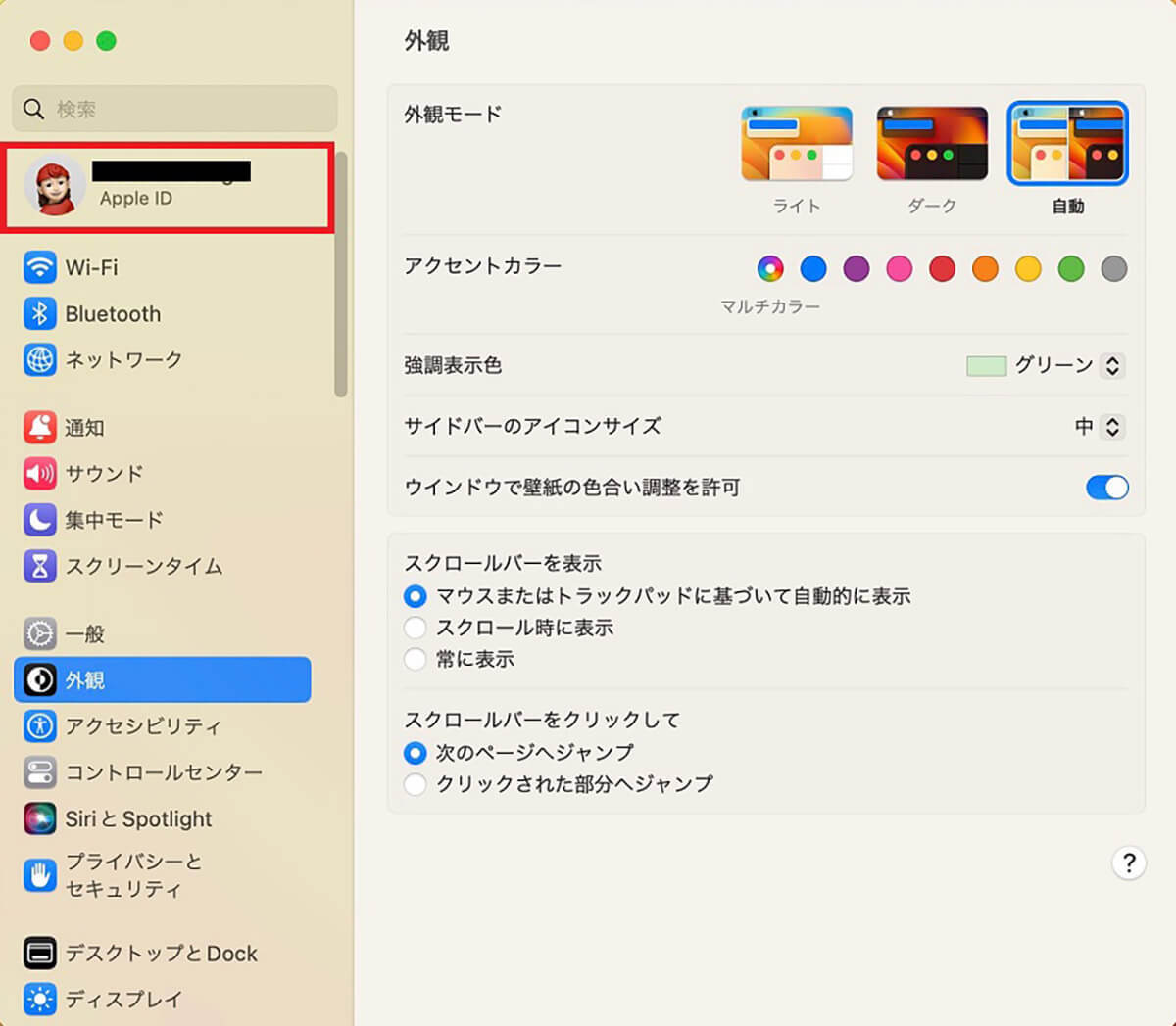 【Mac】macOSの安全なクリーンインストール方法を解説！