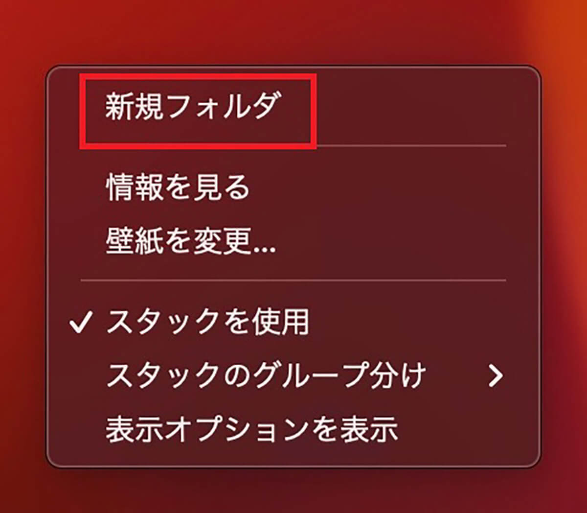 【Mac】スクリーンショットの保存先をデスクトップ画面以外に変更する方法
