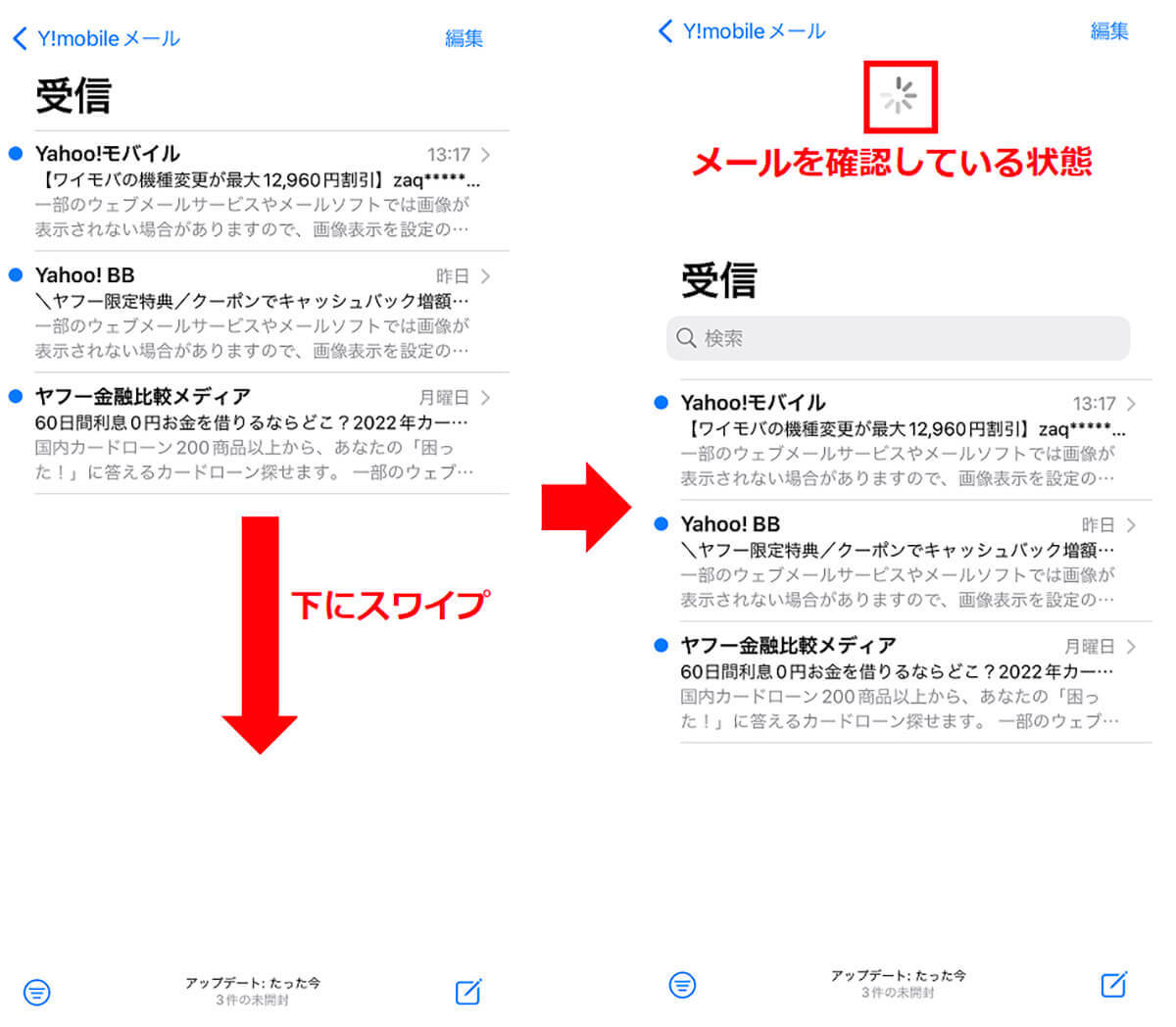 iPhoneでメールを受信できない原因と7つの対処法を解説