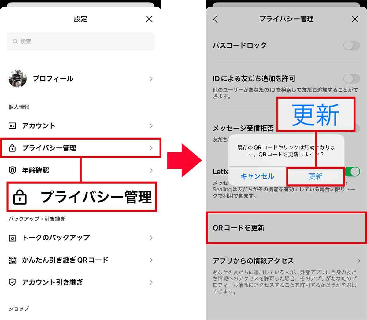 LINEトークのメッセージが外部に漏れることはないの？ 流出させないための対策5選