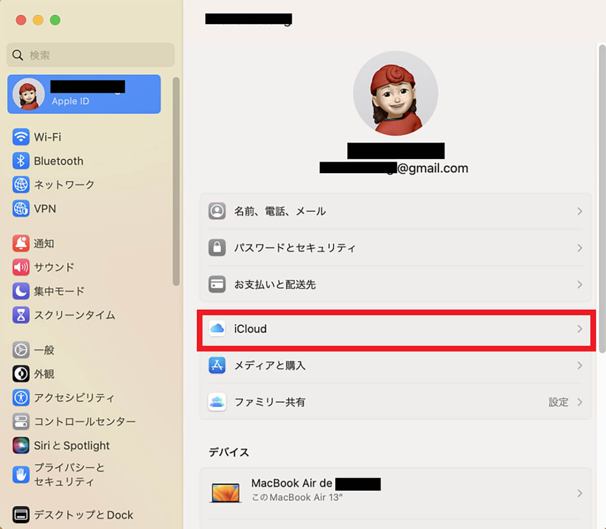 【Mac】初期化（工場出荷状態に戻す）する方法を解説！