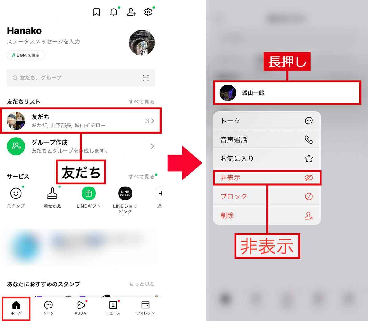 LINEで探せない！増えすぎた「友だち」やトークルームを整理する方法