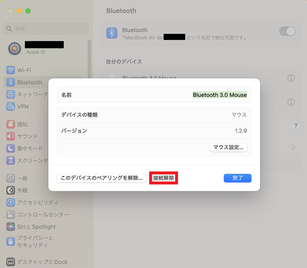 【Mac】初期化（工場出荷状態に戻す）する方法を解説！