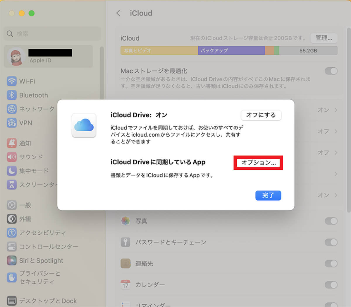 【Mac】初期化（工場出荷状態に戻す）する方法を解説！
