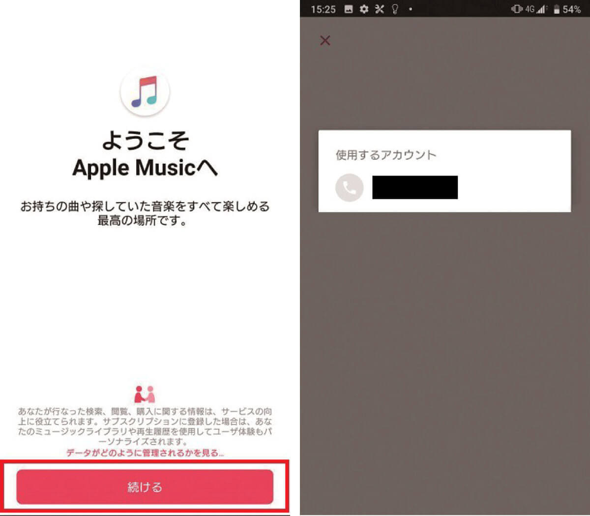 Apple Musicを無料で使うには：トライアルは1カ月！3〜6カ月に延長する方法も？