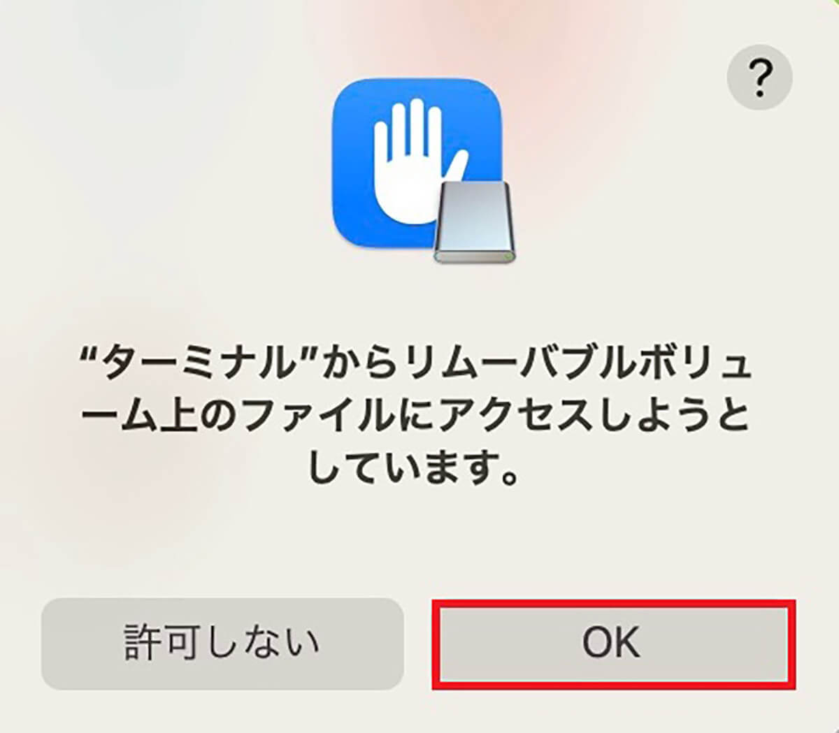 【Mac】「Linux」をインストールする方法を解説!