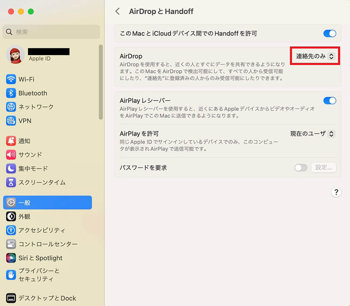 【Mac】「AirDrop」の設定方法 – ファイルの送受信方法も解説！