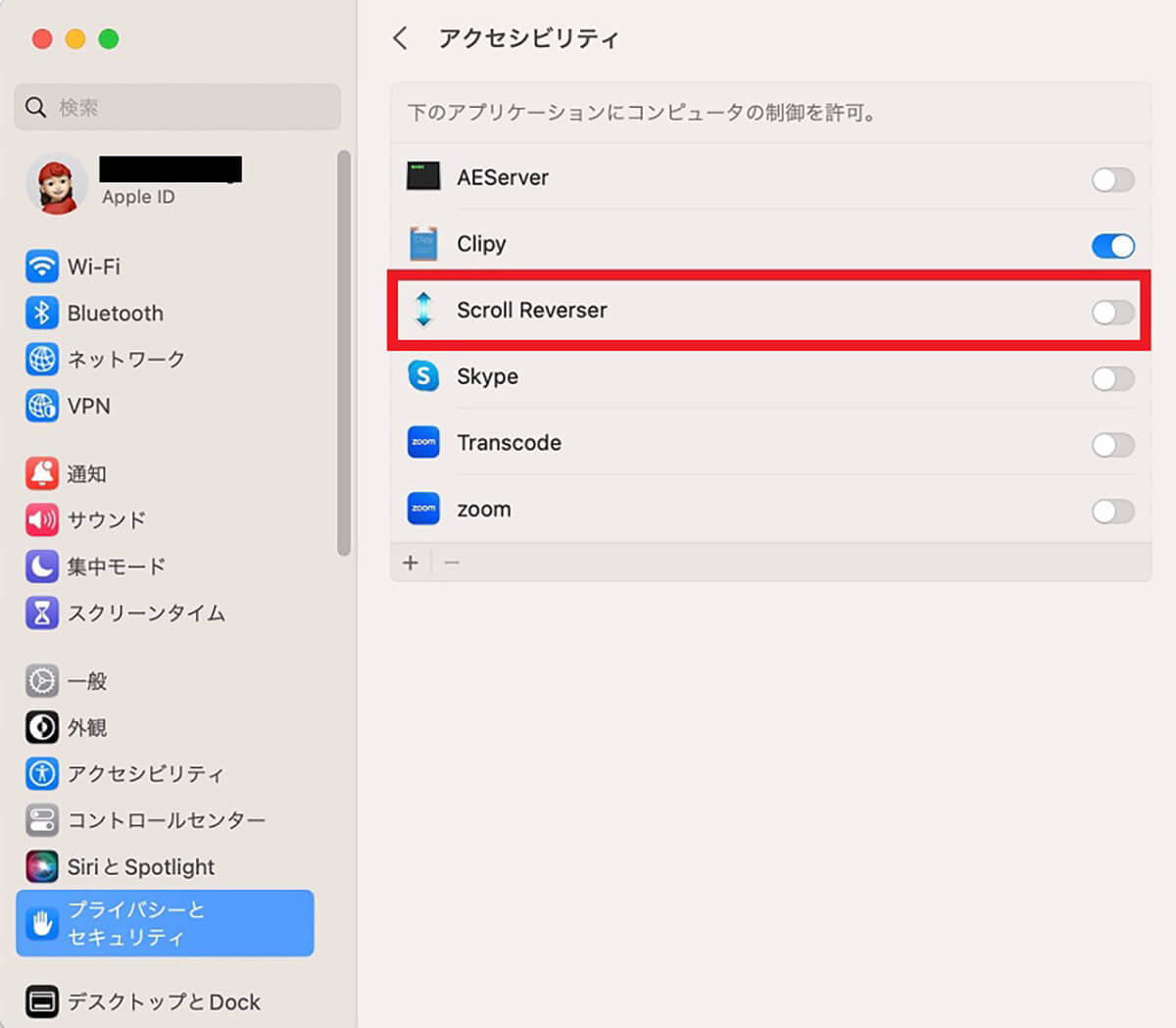 【Mac】マウスのスクロール方向をWindowsのようにする方法