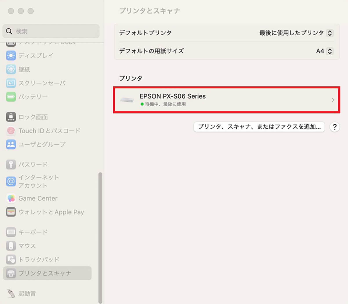 【Mac】プリンタ設定にWi-Fi経由を追加する方法