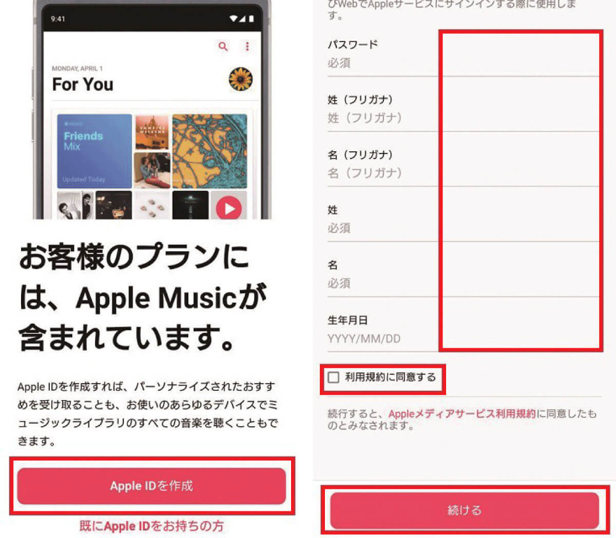 Apple Musicを無料で使うには：トライアルは1カ月！3〜6カ月に延長する方法も？