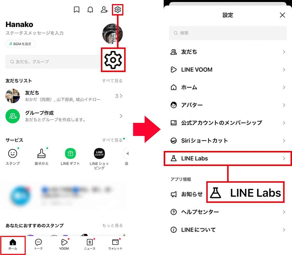 【LINE】トークの友だち整理術 – 友だちが増えすぎて探せないときの対処法