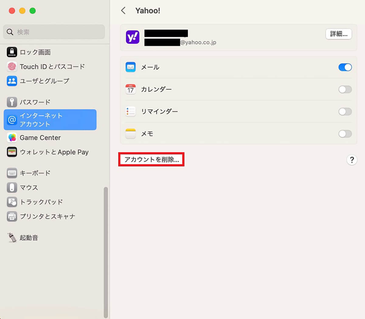 【Mac】「メール」の設定方法 – トラブルで受信できない場合の対処法も解説