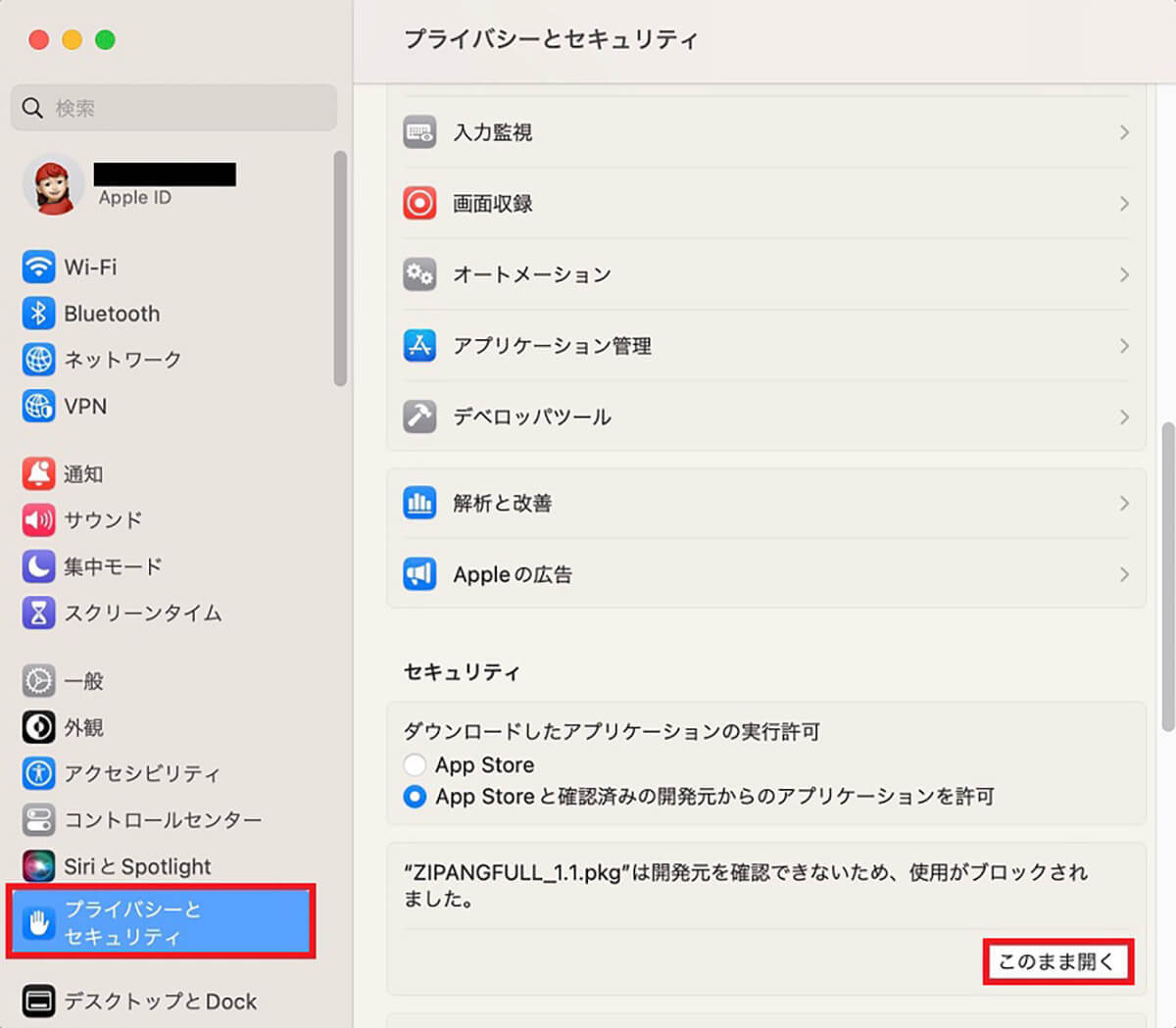 【Mac】「Zip」ファイルをWindowsで開くと文字化けする場合の対処法！
