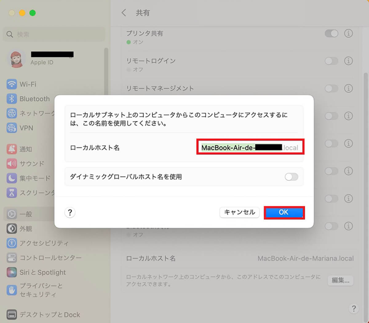 【Mac】「名前」を変更する方法 – コンピュータ名、フルネーム、Apple ID名など