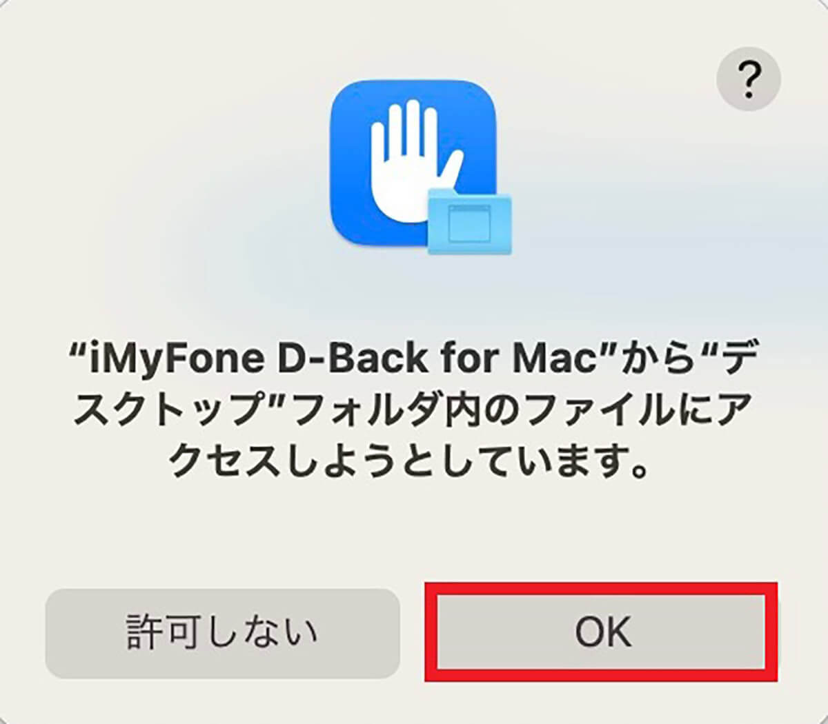 【Mac】「Time Machine」でデータのバックアップと復元する方法を解説!