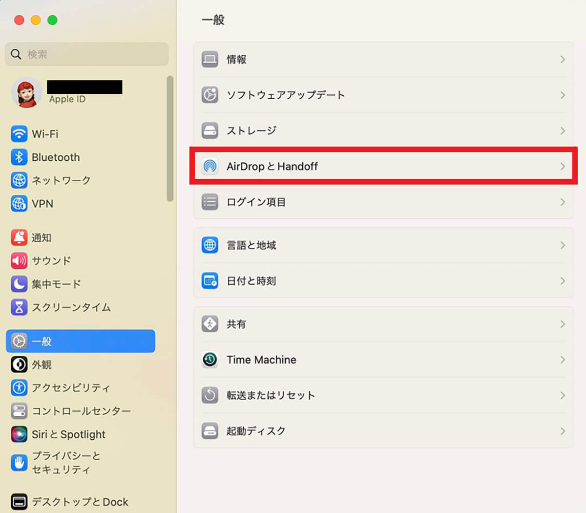 【Mac】「AirDrop」の設定方法 – ファイルの送受信方法も解説！