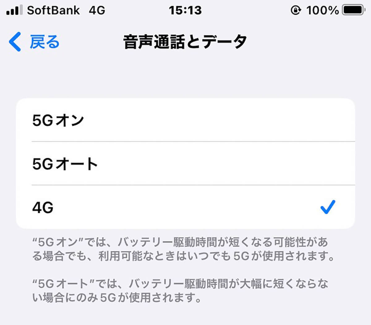 スマホの5Gをオフにして一日過ごしてみた！ 通信不安定とバッテリー消費を検証