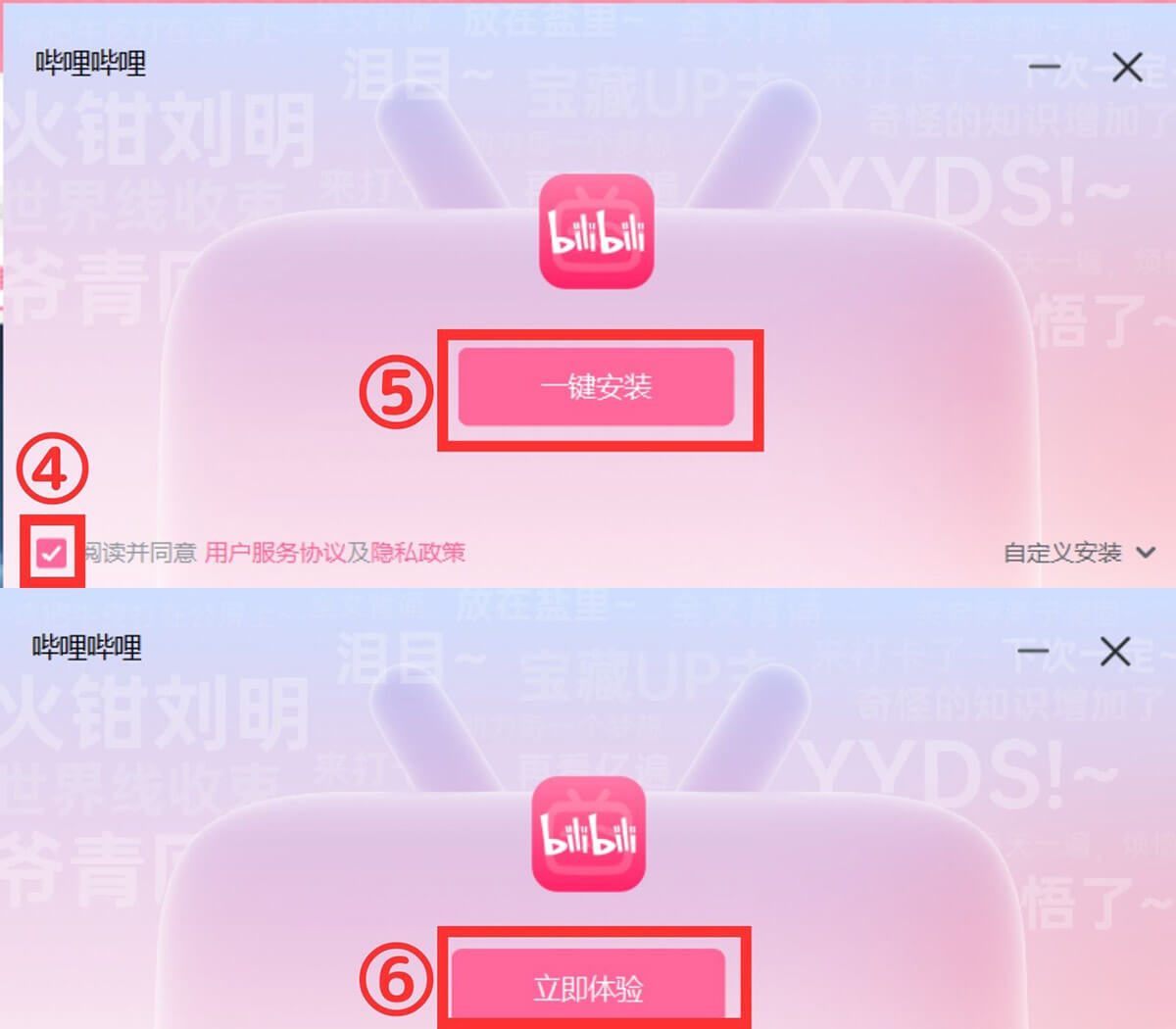 【徹底ガイド】 bilibili（ビリビリ）動画を安全にダウンロードする方法と注意点