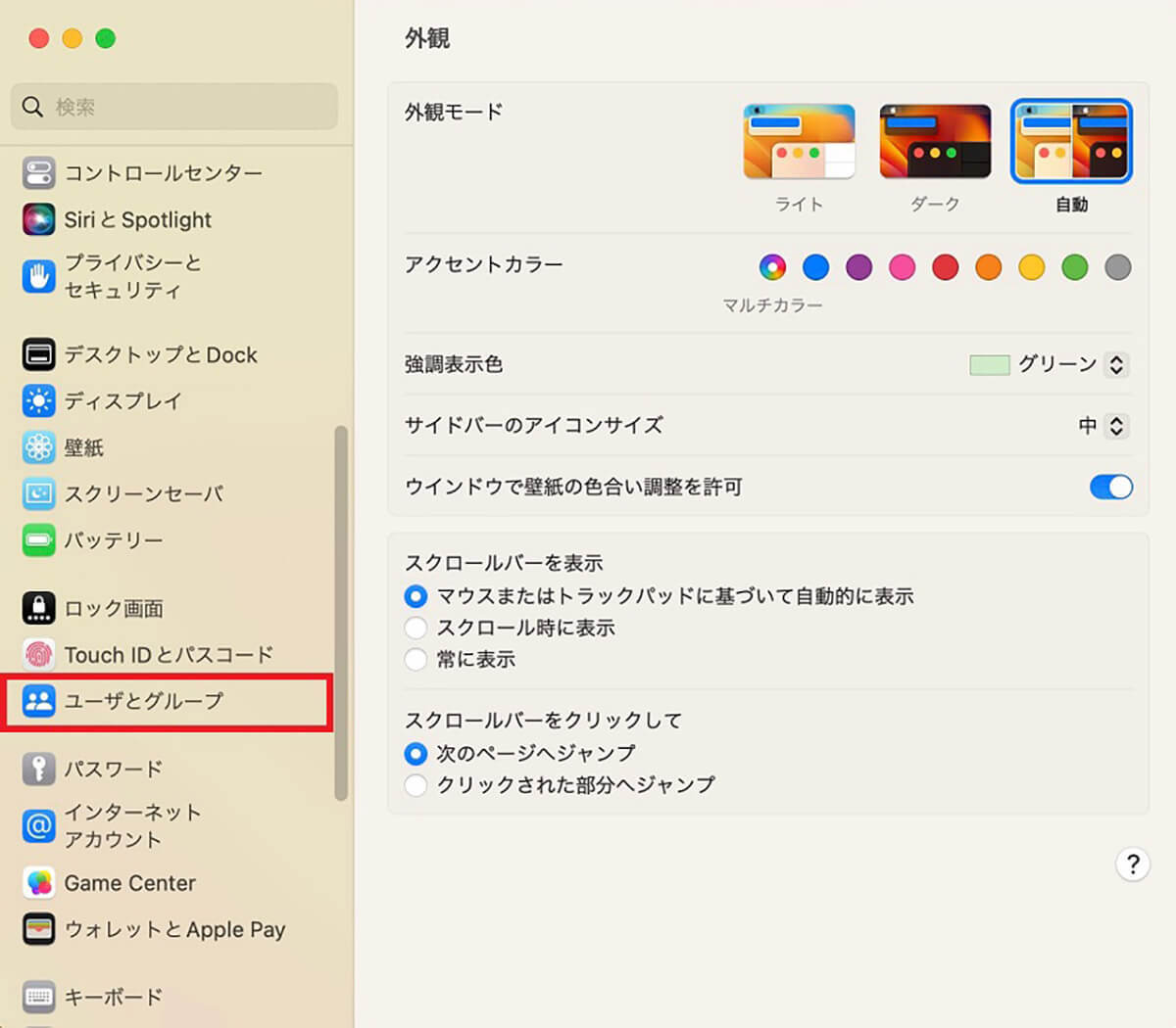 【Mac】「名前」を変更する方法 – コンピュータ名、フルネーム、Apple ID名など