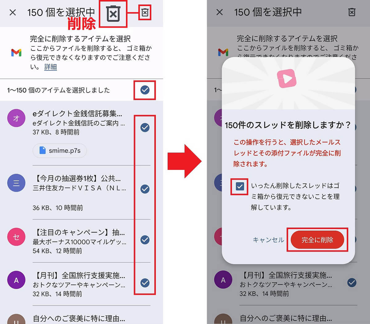 Googleドライブがパンパン!− スマホで余計なデータを削除して容量を空ける方法