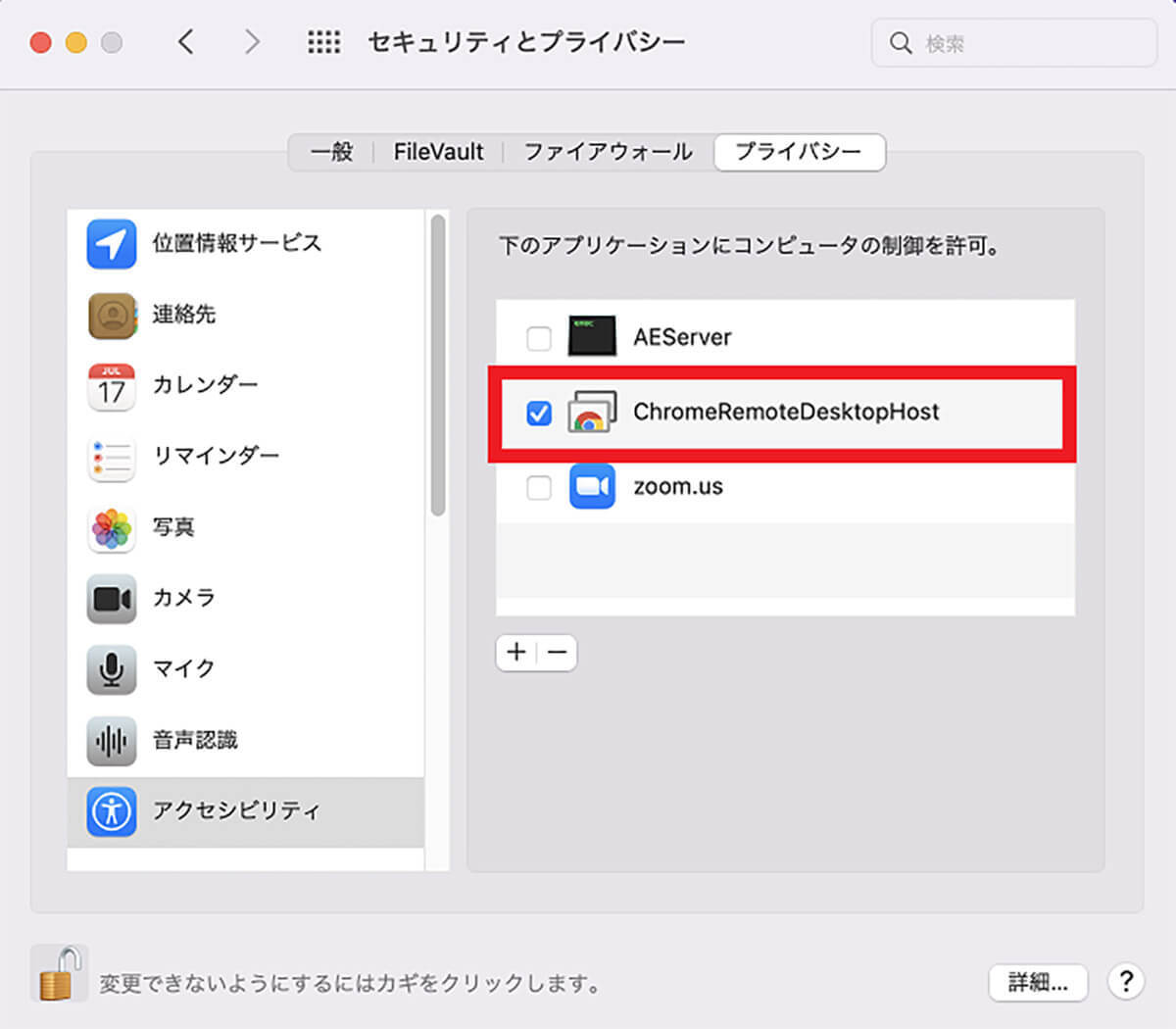 iPhoneからMacを遠隔操作する方法 – 注意点なども解説
