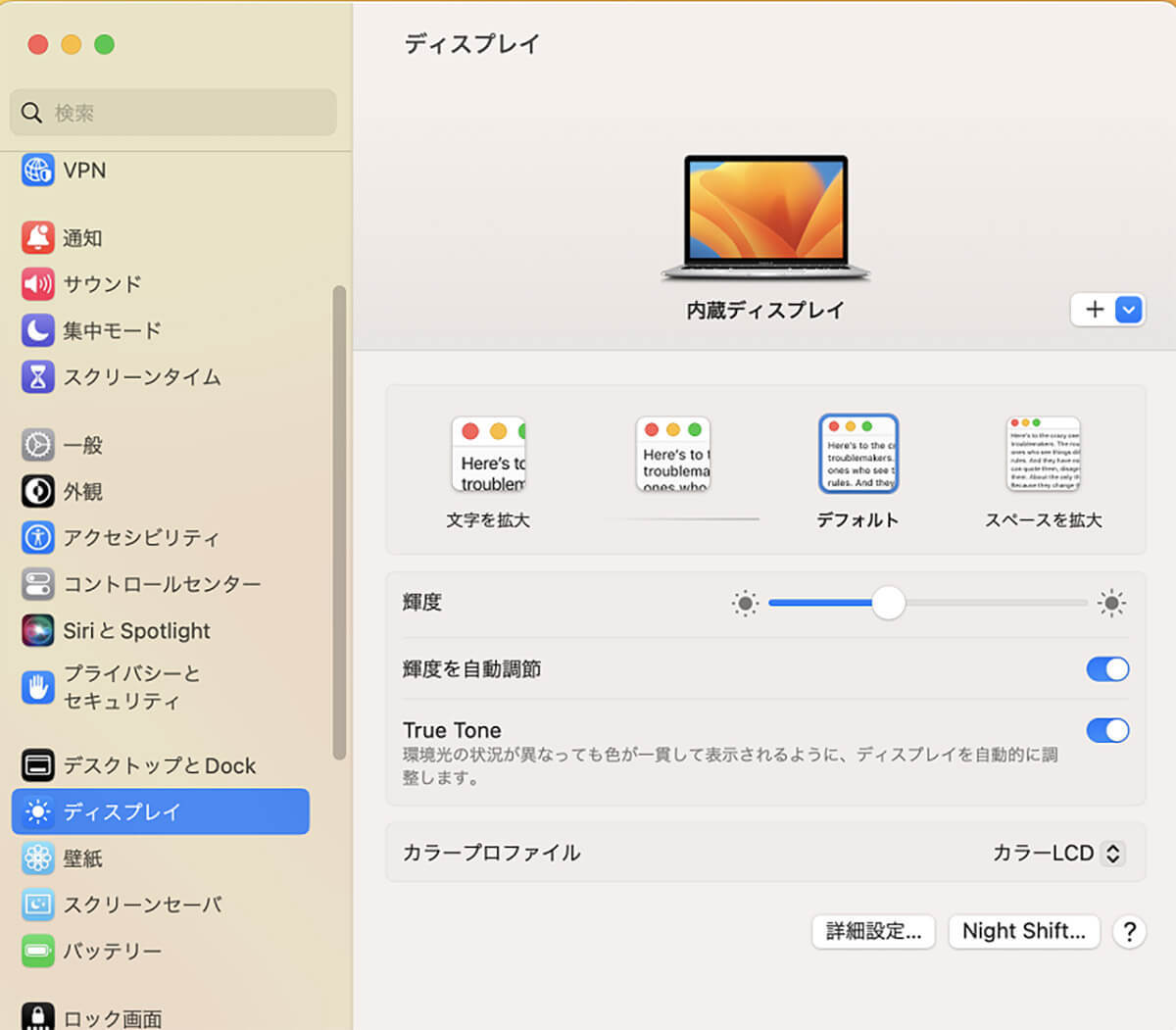 【Mac】iPadを操作するユニバーサルコントロールの設定方法！