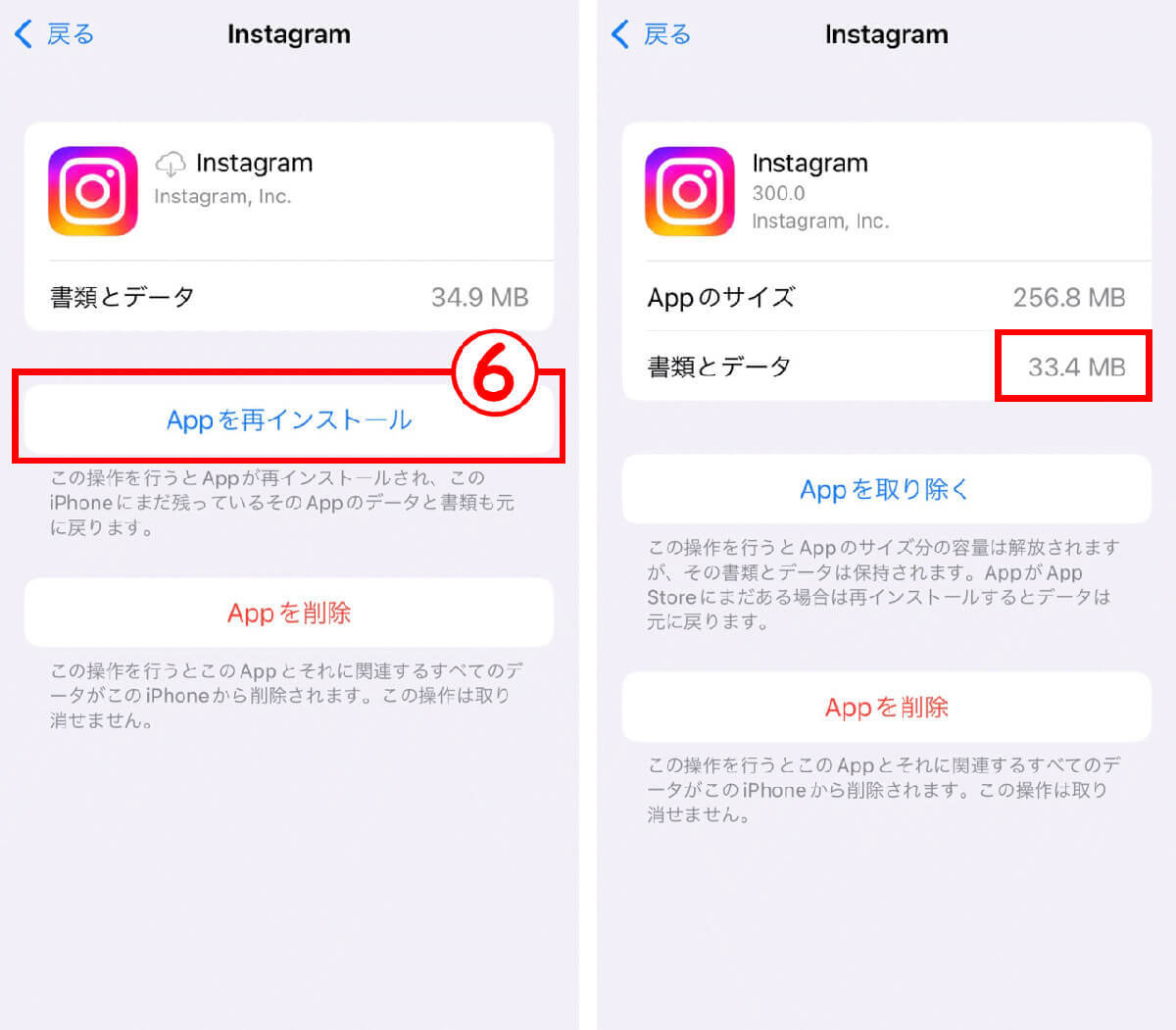 【2023最新】インスタが開かない！起動しない・フリーズする原因と対処法