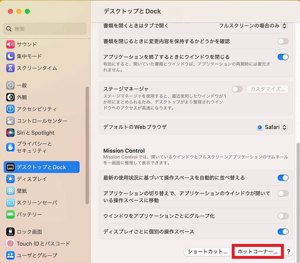 【Mac】「クイックメモ」の使い方 – メリット・デメリットについても解説！