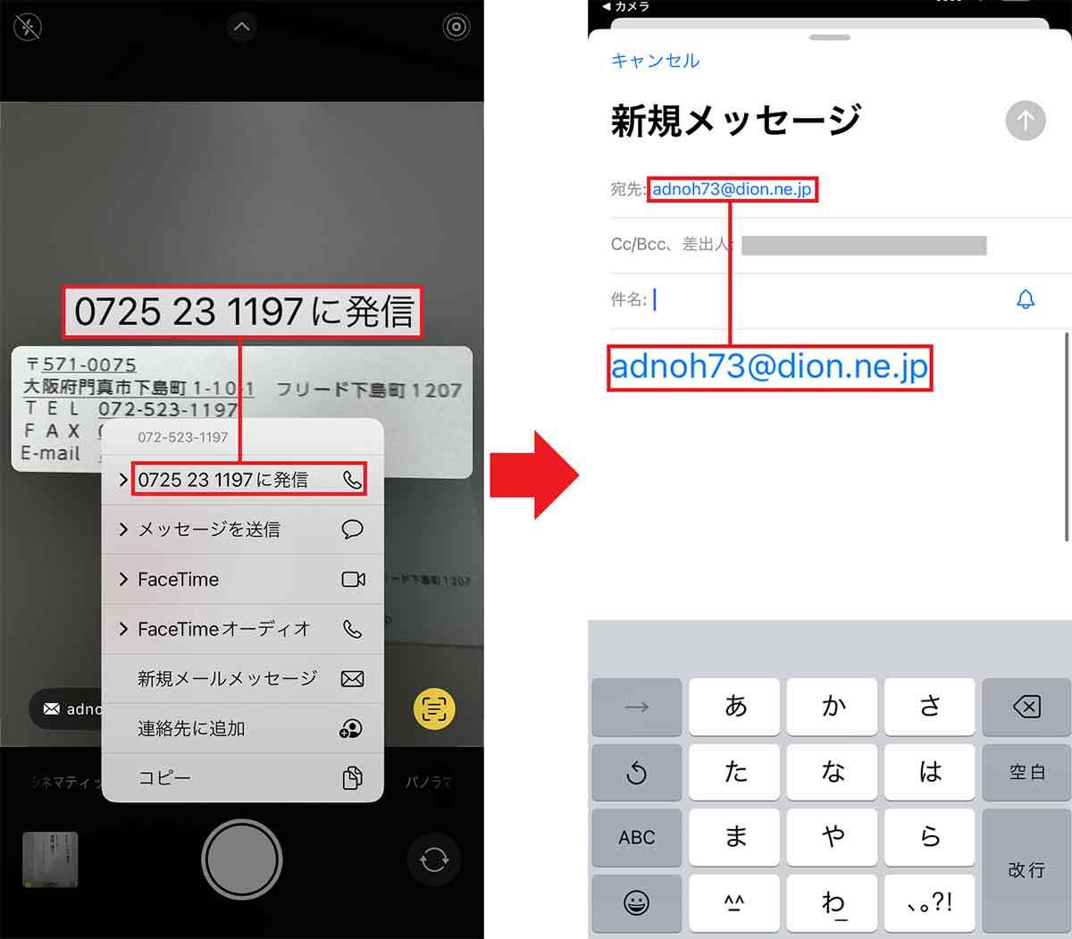 iPhoneカメラの「テキスト認識表示」で印刷された文字をテキスト化する方法g