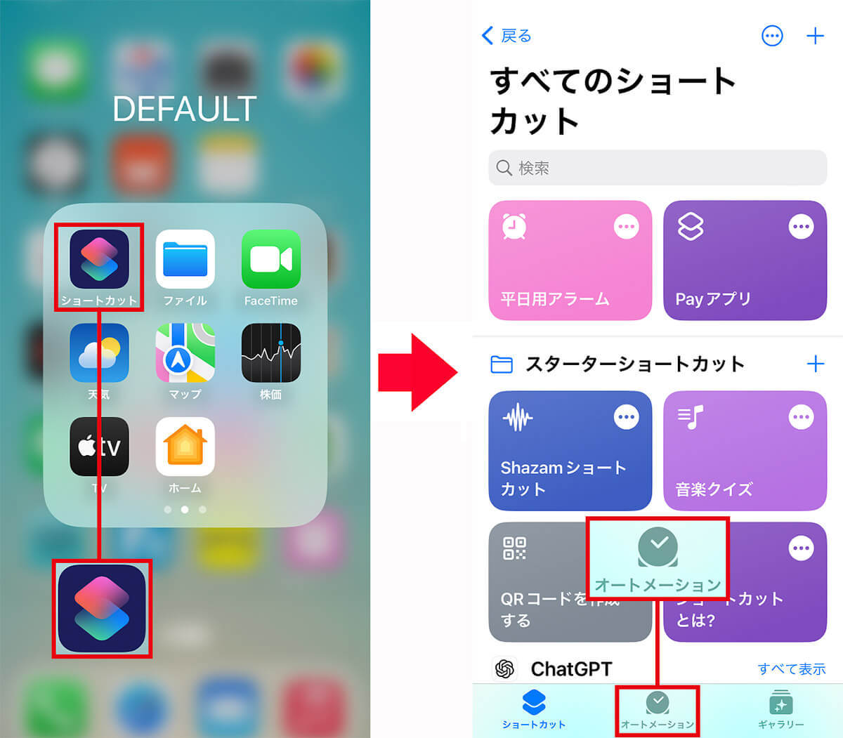 【iPhoneアラーム】早朝＆深夜に家族に気づかれないでセットする3つのワザ