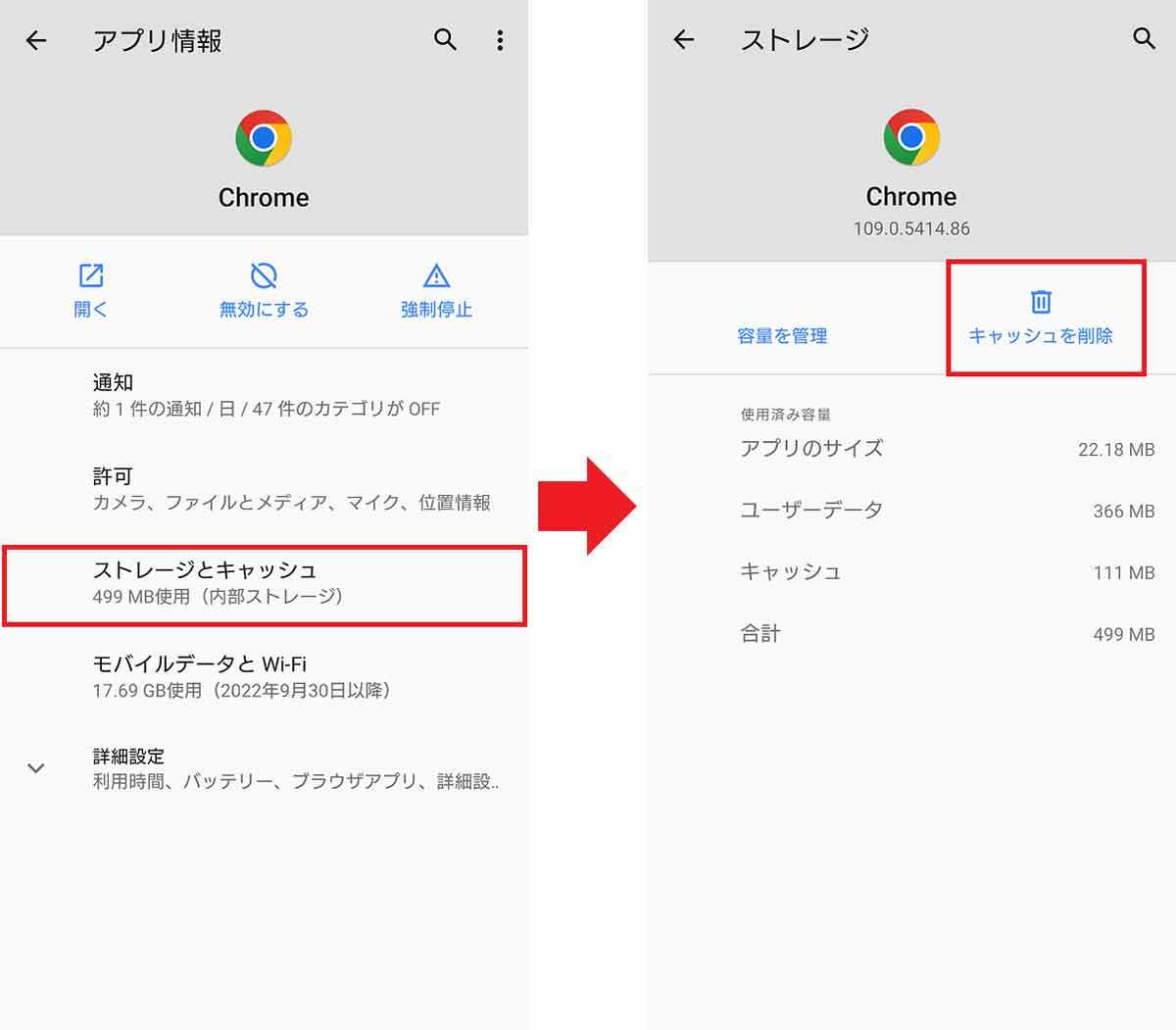 Androidスマホの動作が重いならアプリの「キャッシュ」削除を試してみよう！