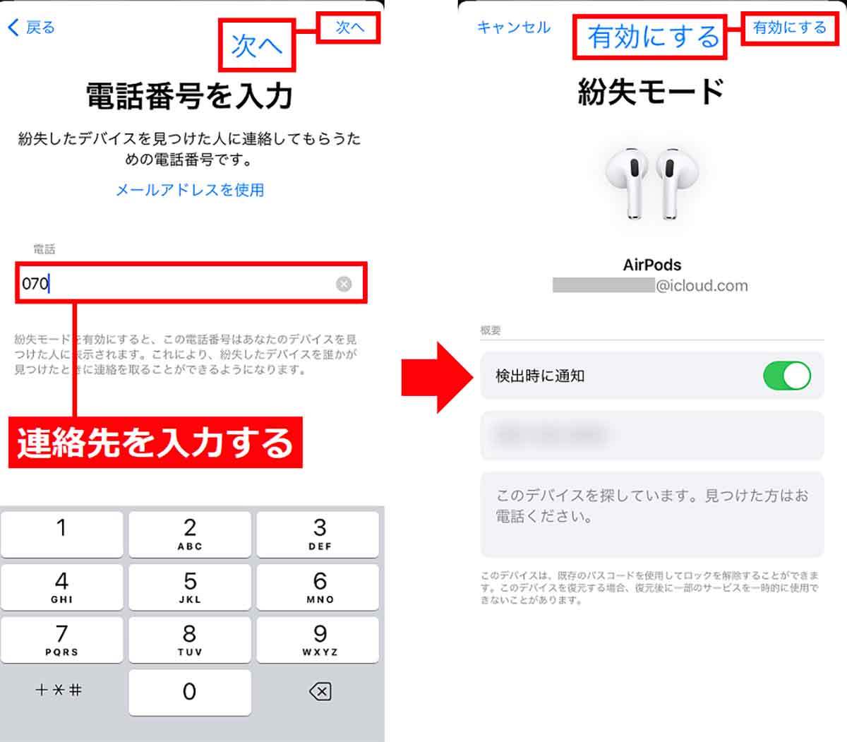 AirPodsを紛失したときは、iPhoneの「探す」で簡単に見つけられる！