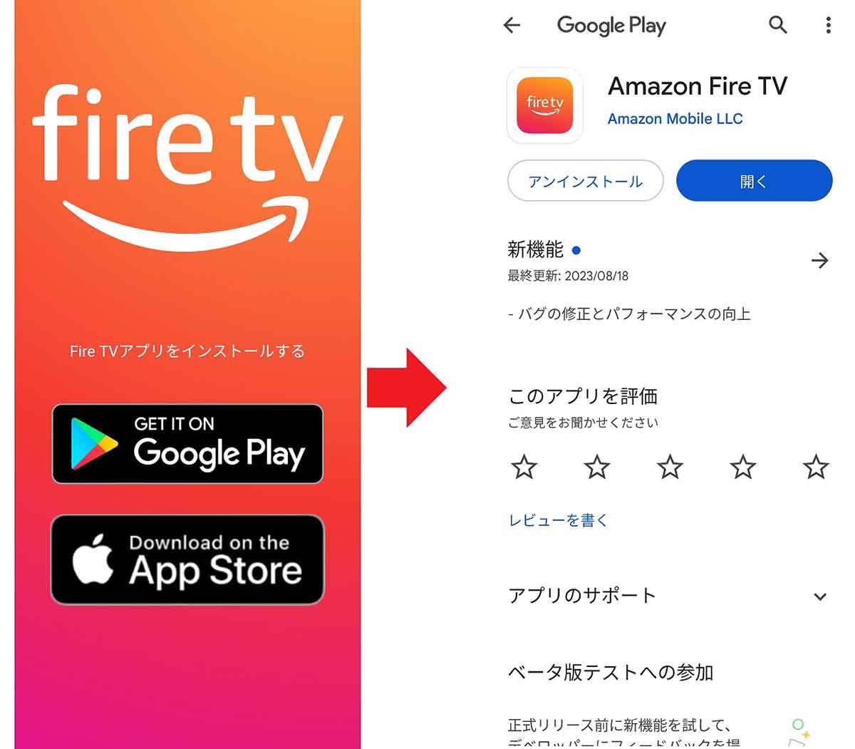 Amazonの「Fire TV Stick」の接続方法と初期設定を写真付きでじっくり解説