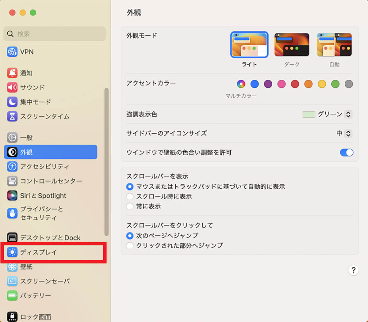 【Mac】iPadを操作するユニバーサルコントロールの設定方法！