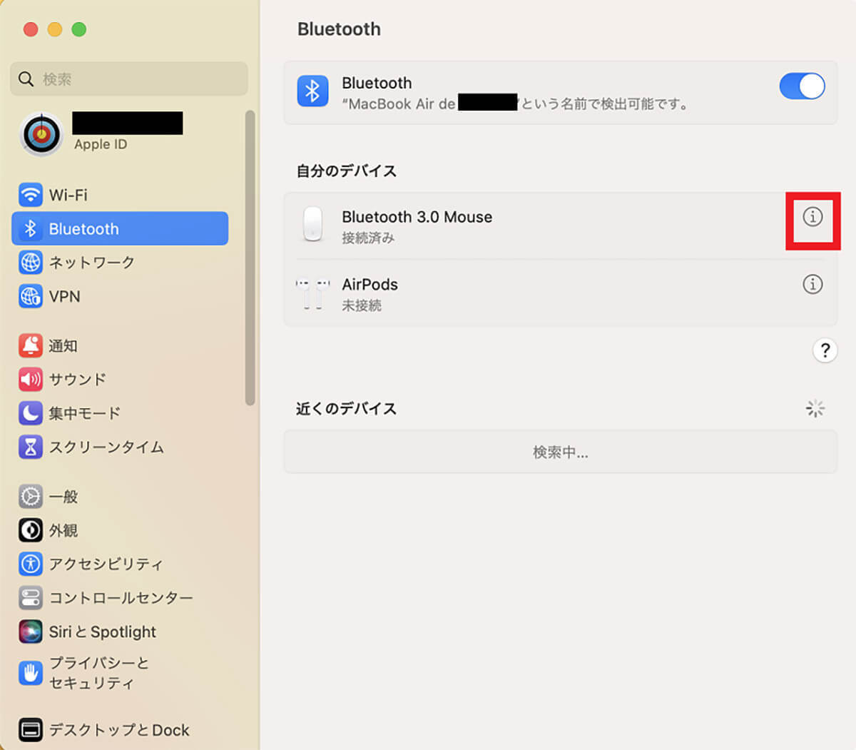 【Mac】初期化（工場出荷状態に戻す）する方法を解説！