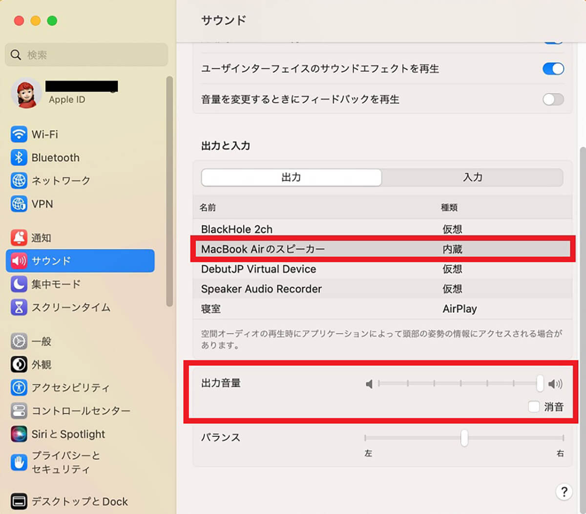 【Mac】スピーカーから「音が出ない」原因と対処法を解説！