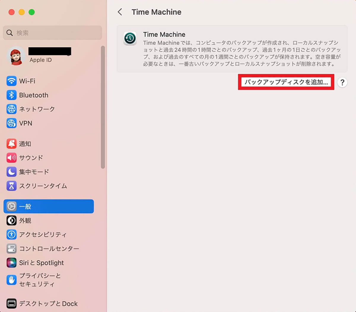 【Mac】「Time Machine」でデータのバックアップと復元する方法を解説！