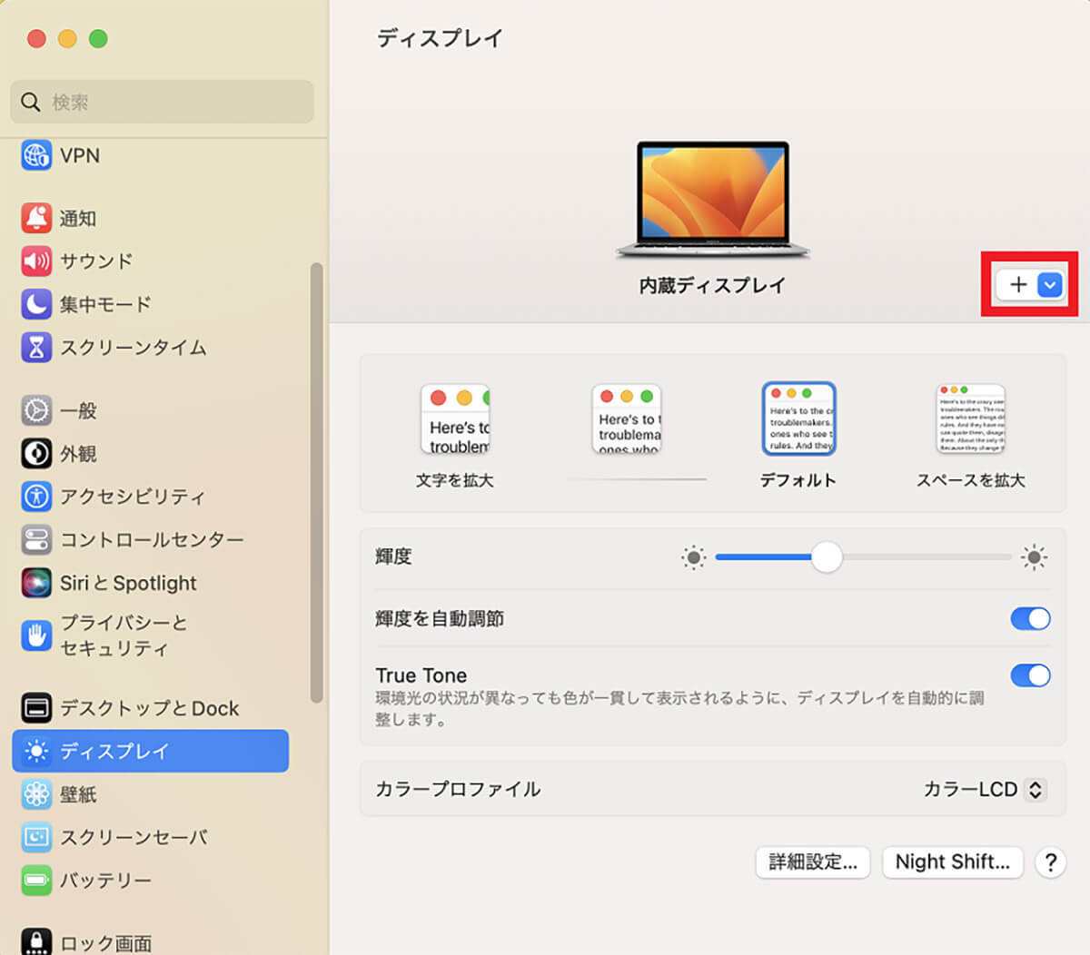 【Mac】iPadを操作するユニバーサルコントロールの設定方法！
