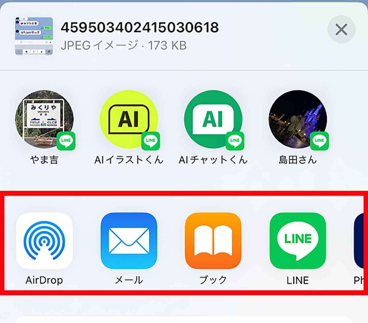 LINEのトーク画面をスクリーンショットする方法 – この機能を使えば加工も簡単！