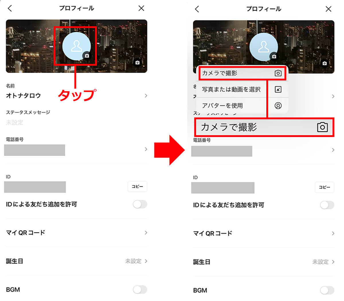 LINEのプロフィールアイコンを動画にする方法 − 意外と簡単にできる！