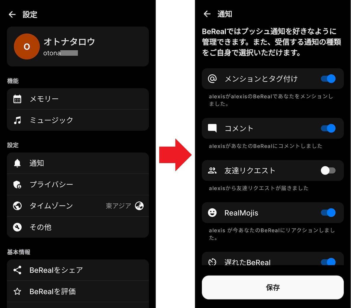 BeReal（ビーリアル）って何？ – 登録方法と利用時の注意点を解説