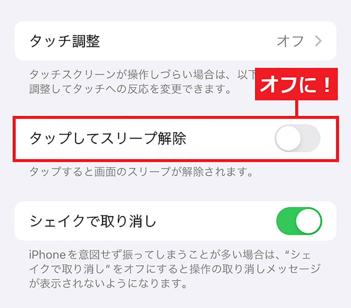 iPhoneでよくあるロック画面からフラッシュライトが勝手についてしまう問題を解決する方法はある？