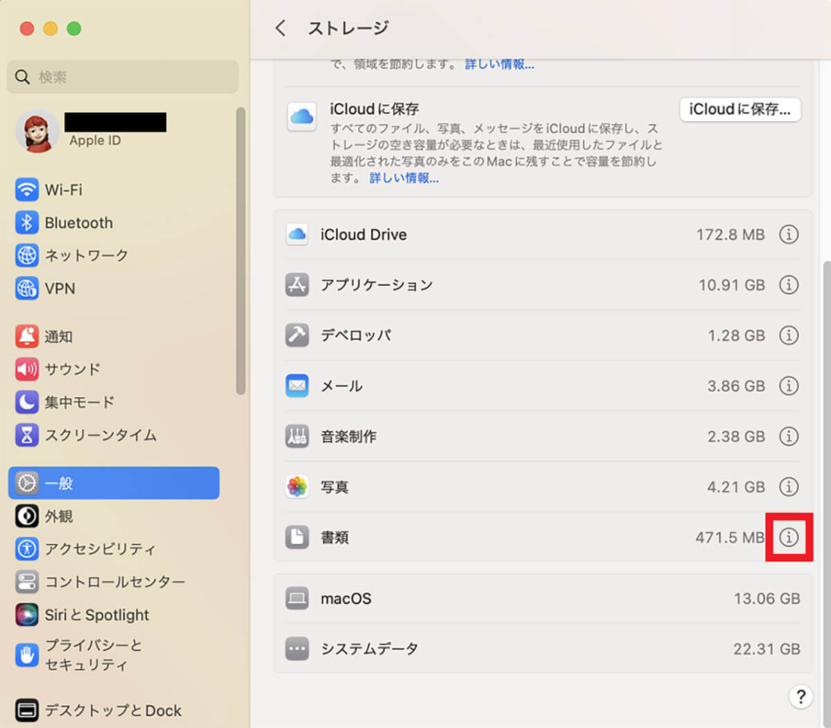 Macのメモリ使用量を減らす方法 – 画面がフリーズしたり反応しない場合は試してほしい