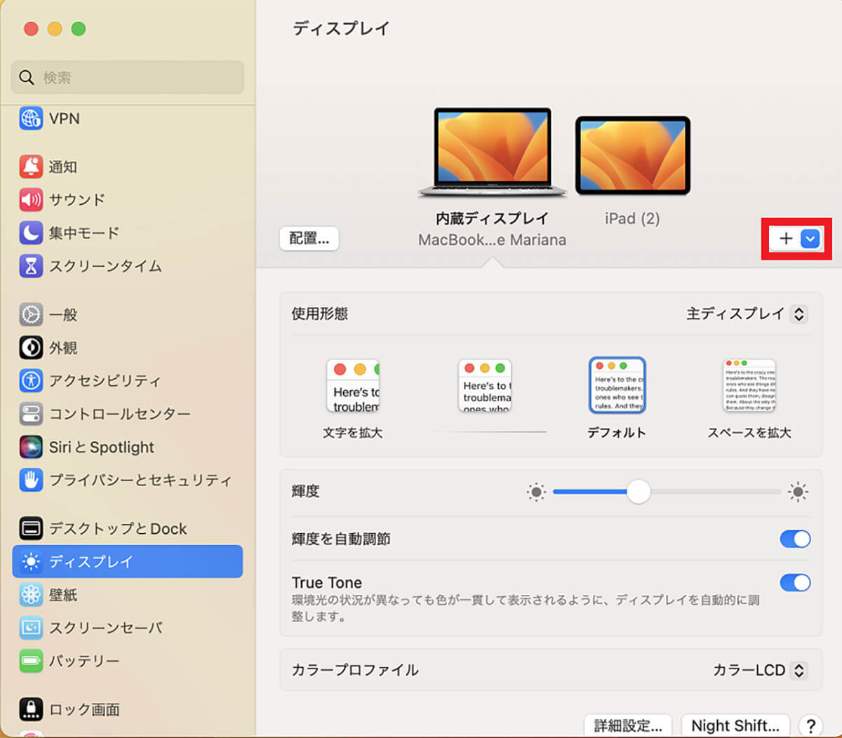 【Mac】iPadを操作するユニバーサルコントロールの設定方法！