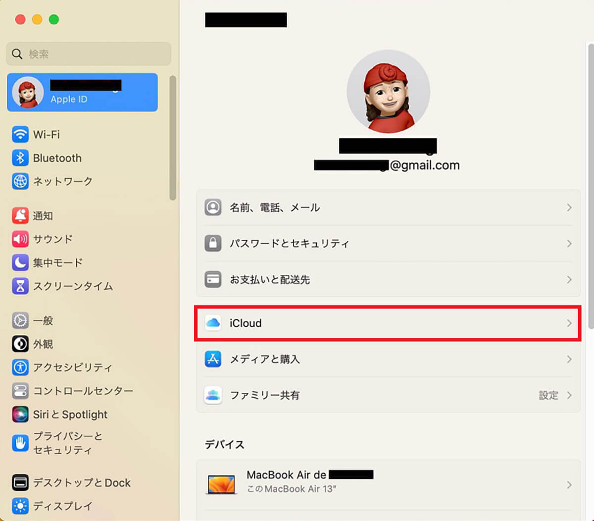 【Mac】macOSの安全なクリーンインストール方法を解説！