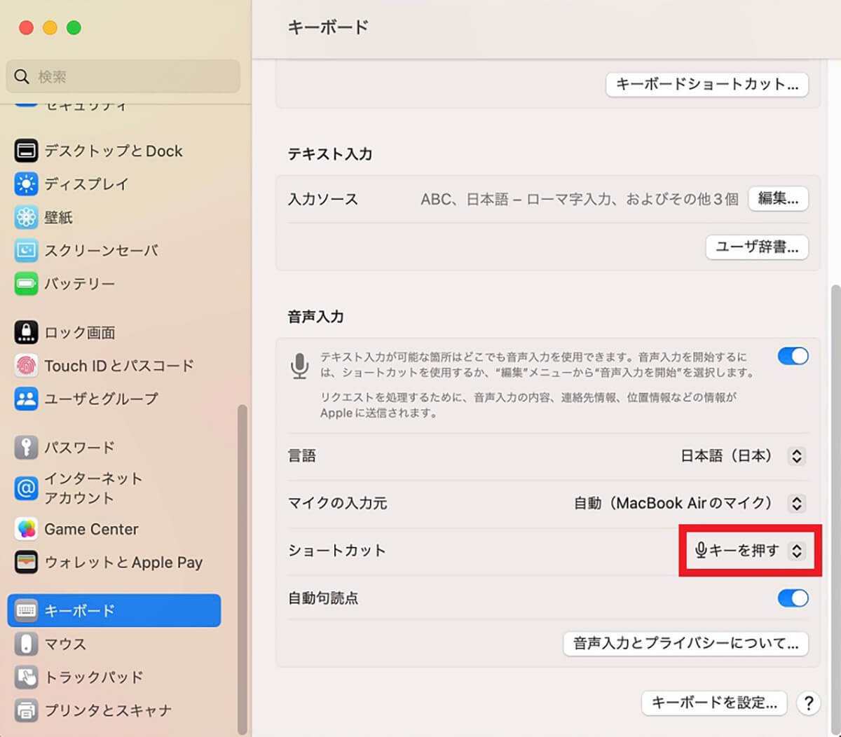 【Mac】「メッセージ/書類」を音声入力する方法 – iPhoneと同じようにできる！