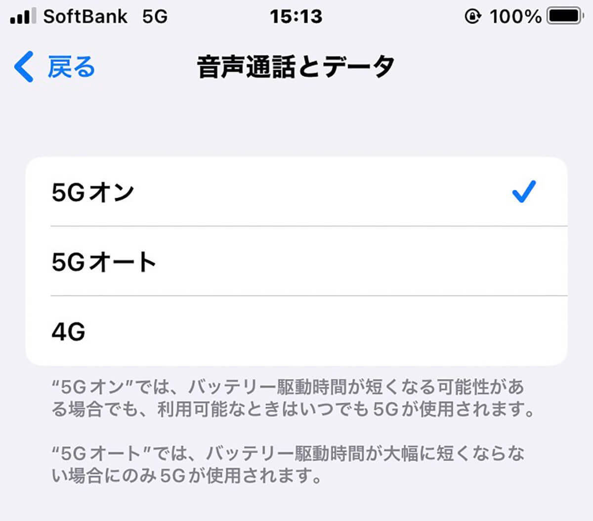 iPhoneの5Gをオフにして1日過ごしたらどうなる？通信、バッテリーなど検証してみた！