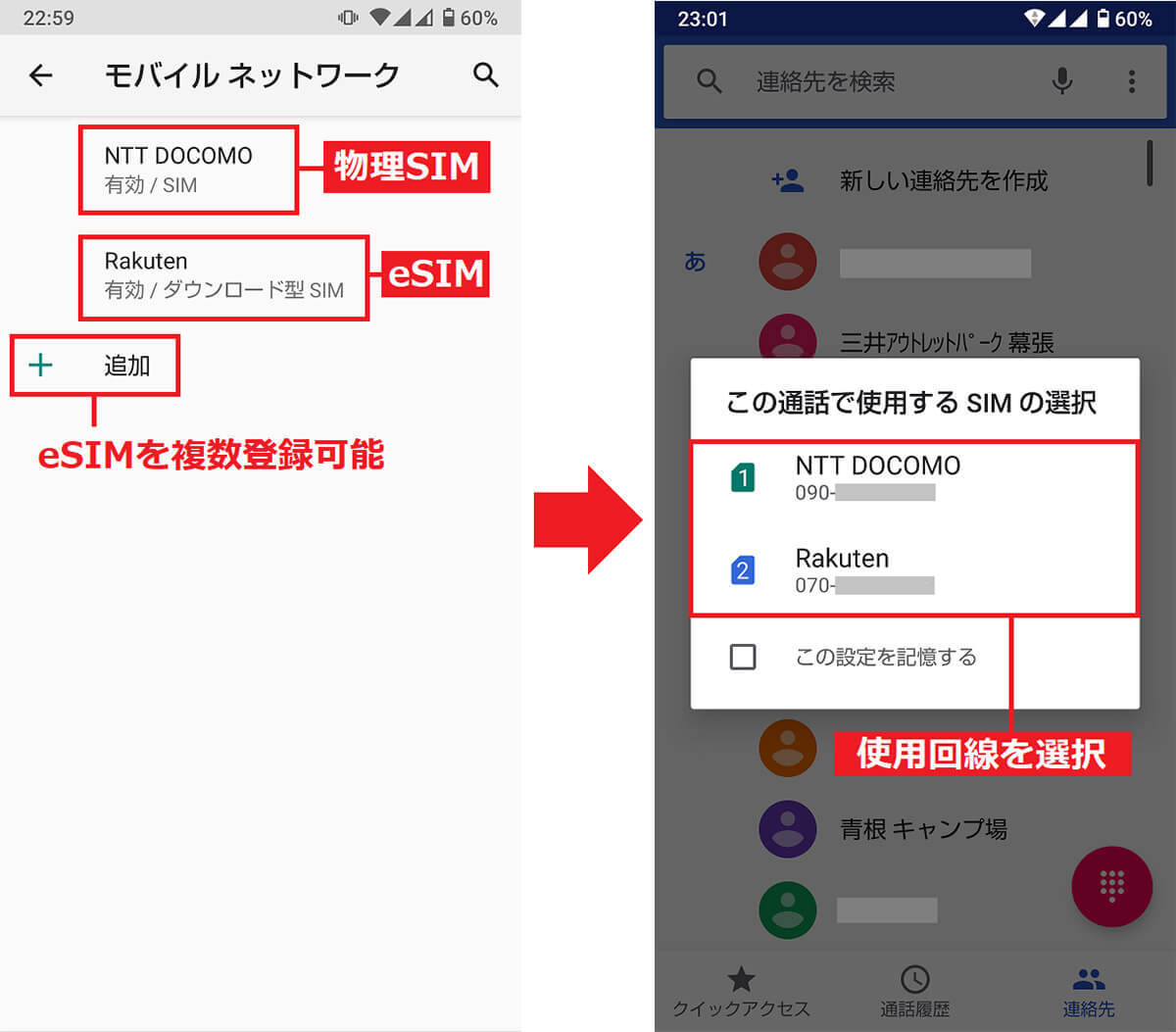 OPPOスマホならトリプルSIMも可能！− 物理SIM2枚＋eSIM1枚で運用してみた