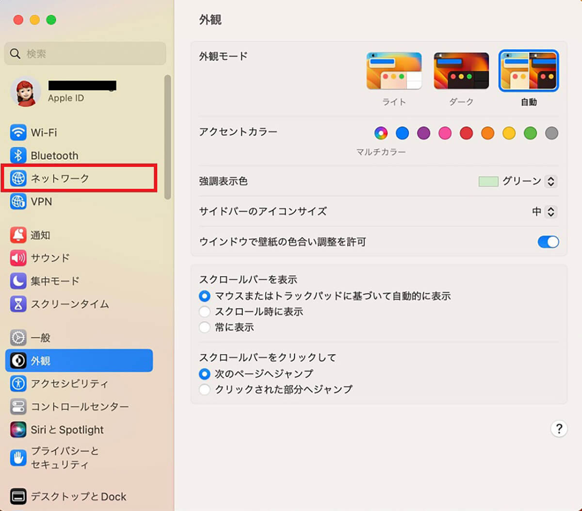 【Mac】「VPN」に接続するならどの方法が安全か解説!